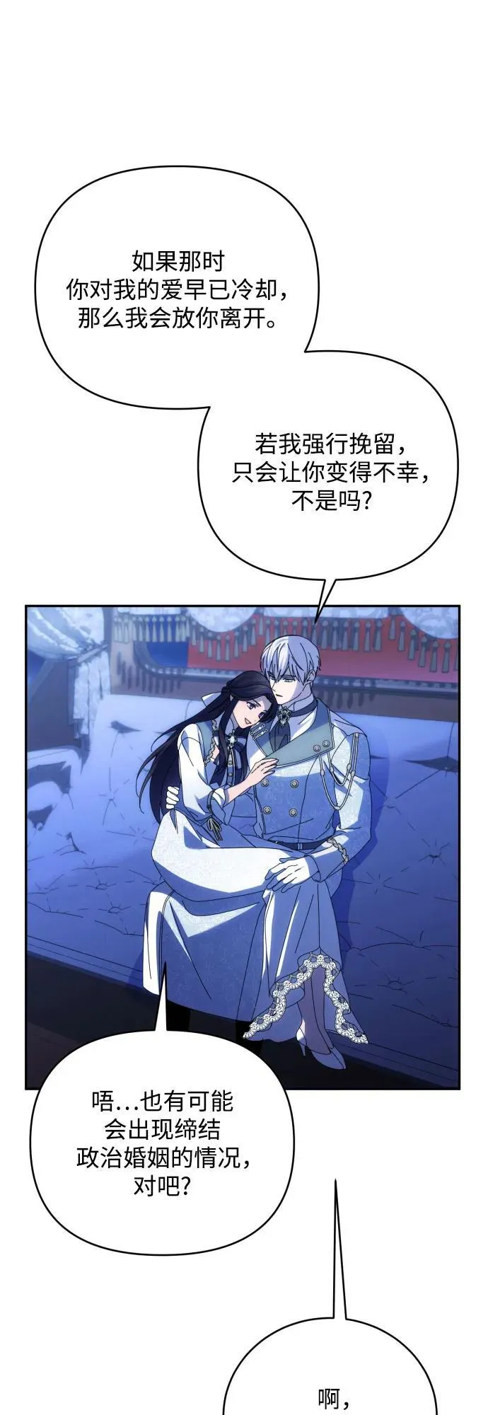 第91话（完）16