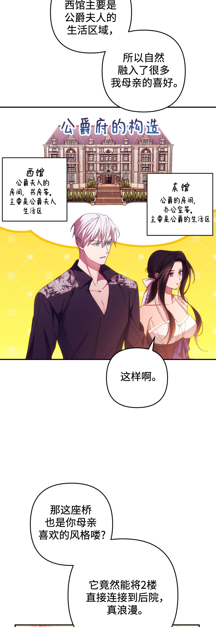 第33话2