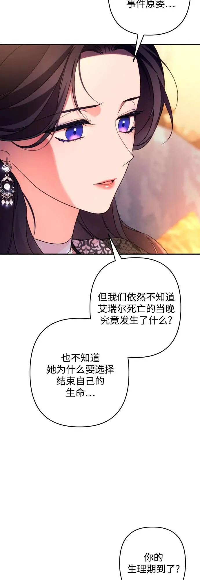 第74话22