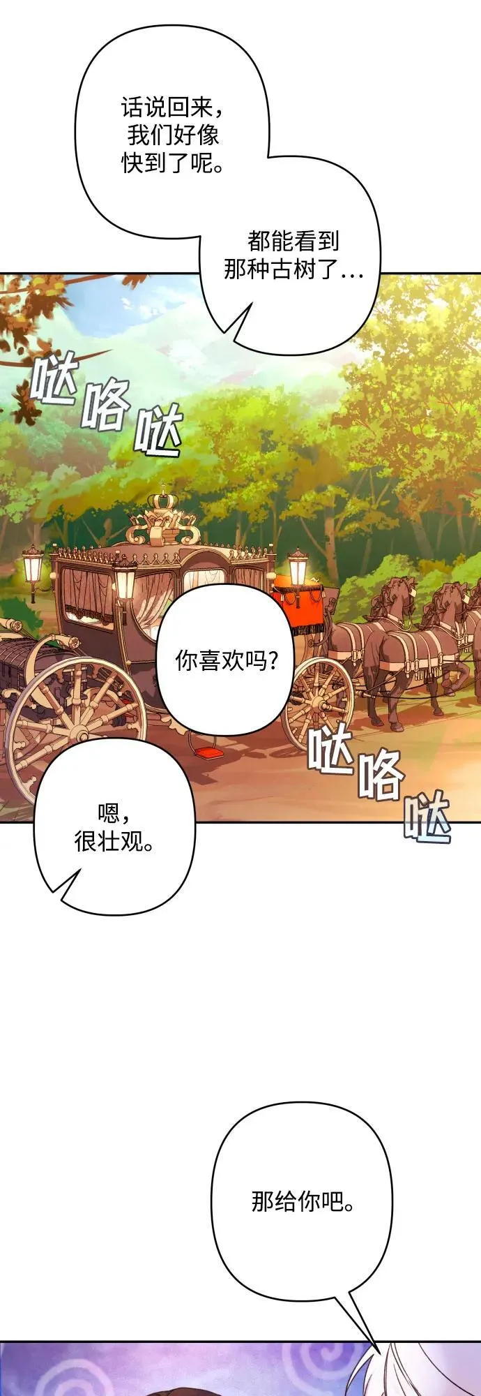 第76话18