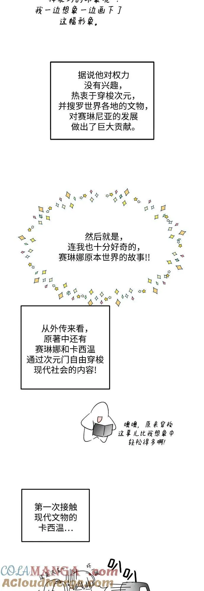 【免费】后记16