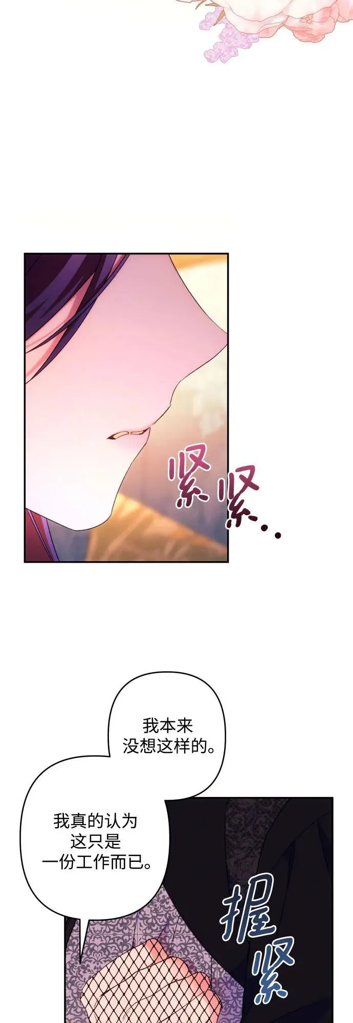 第75话29