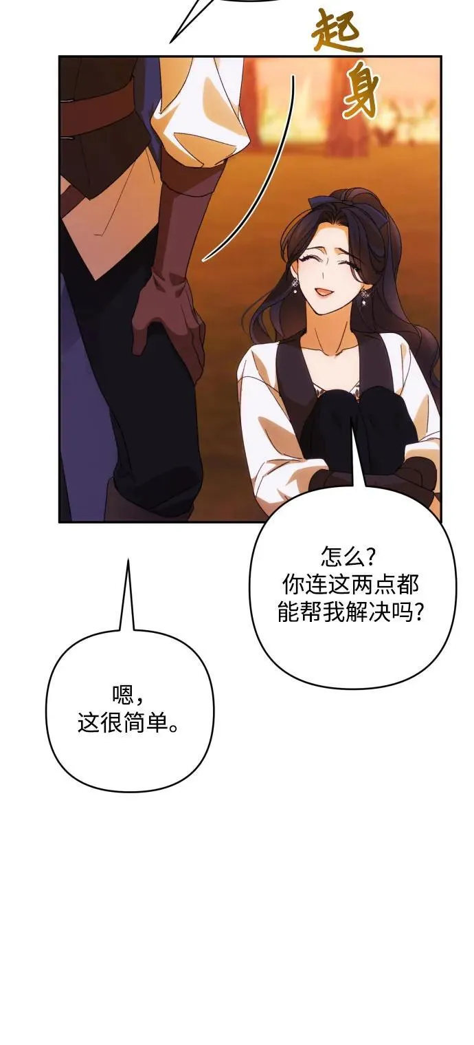 第81话44