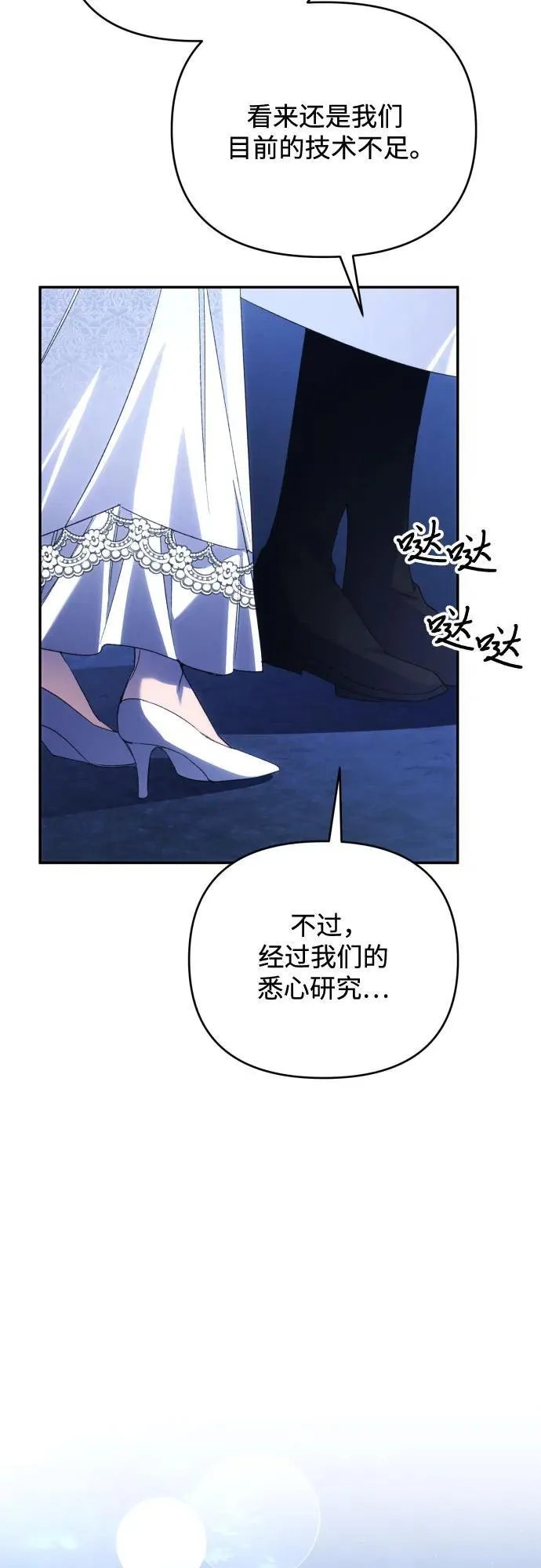第91话（完）43