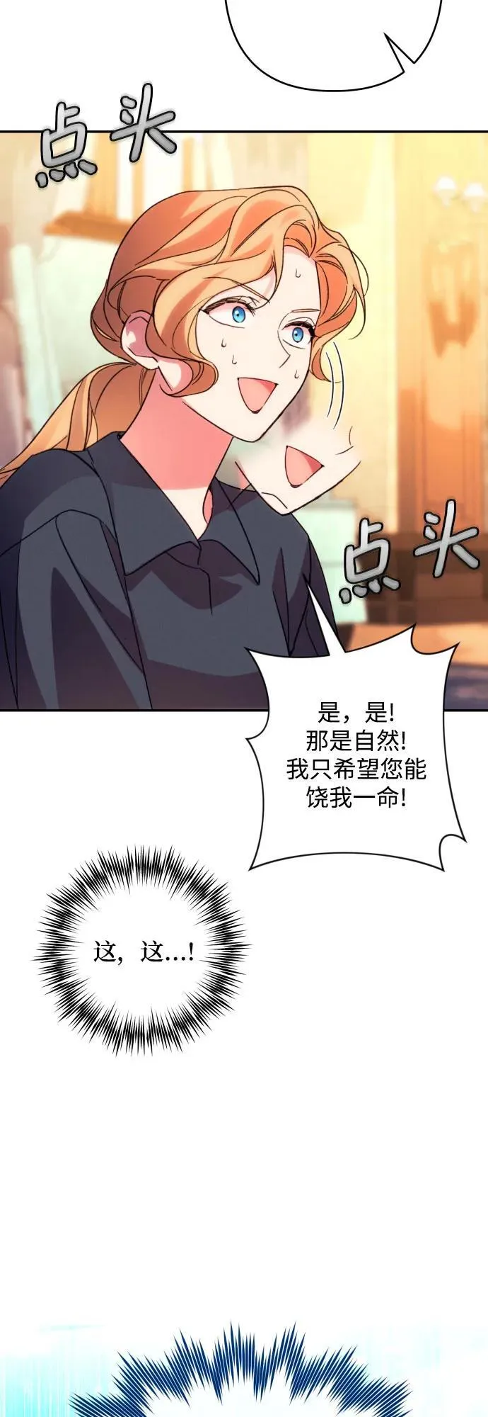 第74话17