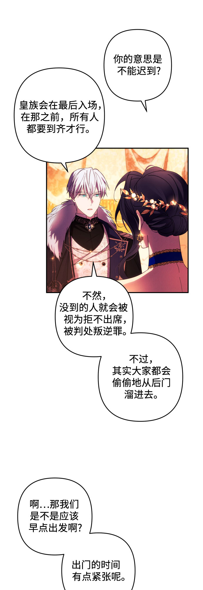 第37话21