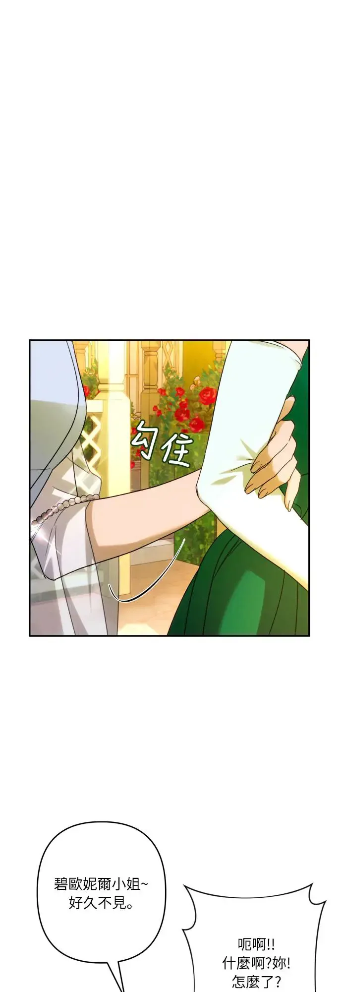 第66话20