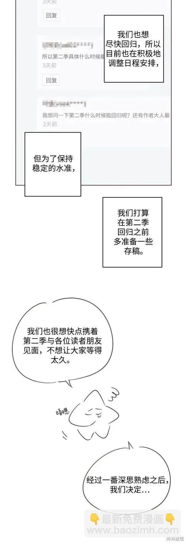第一季后记2