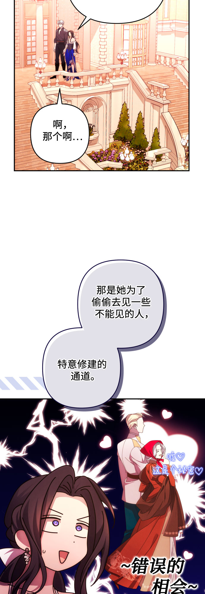第33话3