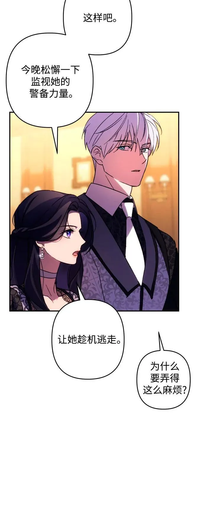第74话13
