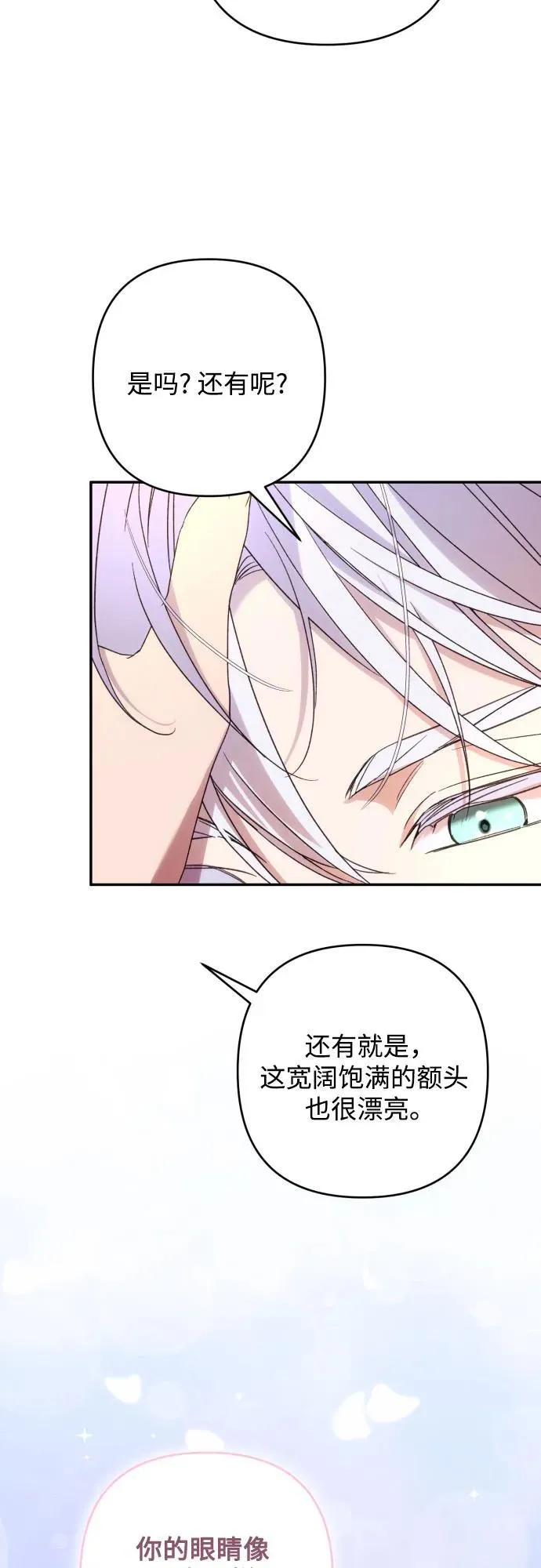 第80话52