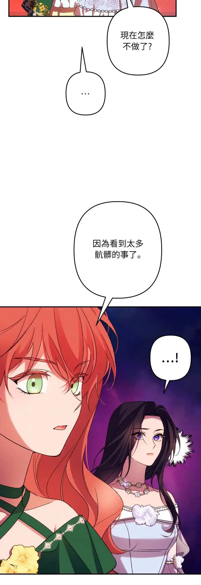 第66话27
