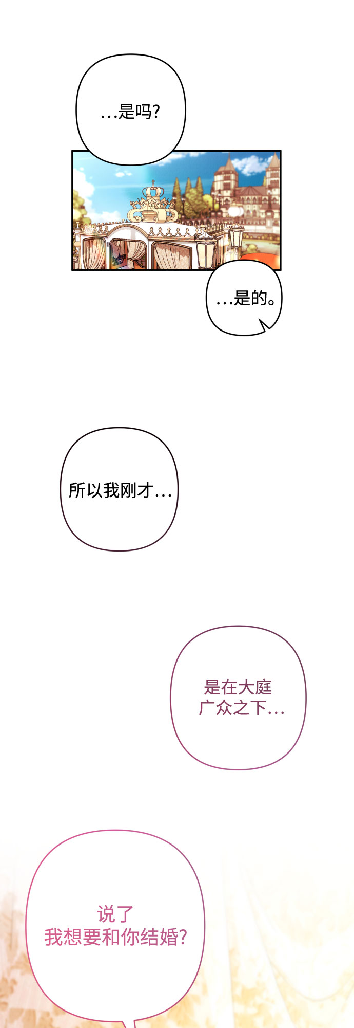 第36话8