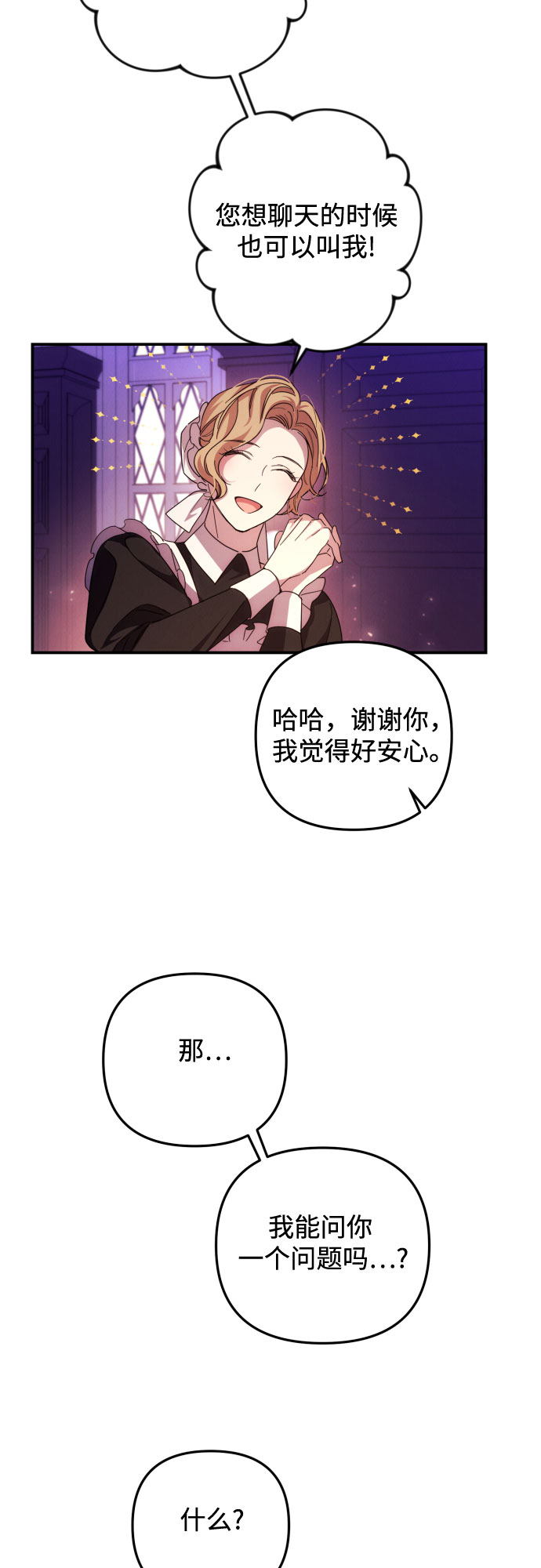 第17话13
