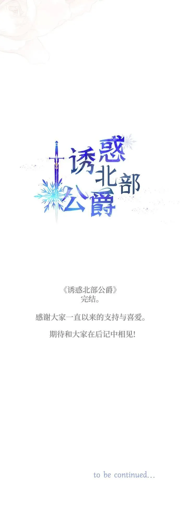 第91话（完）85