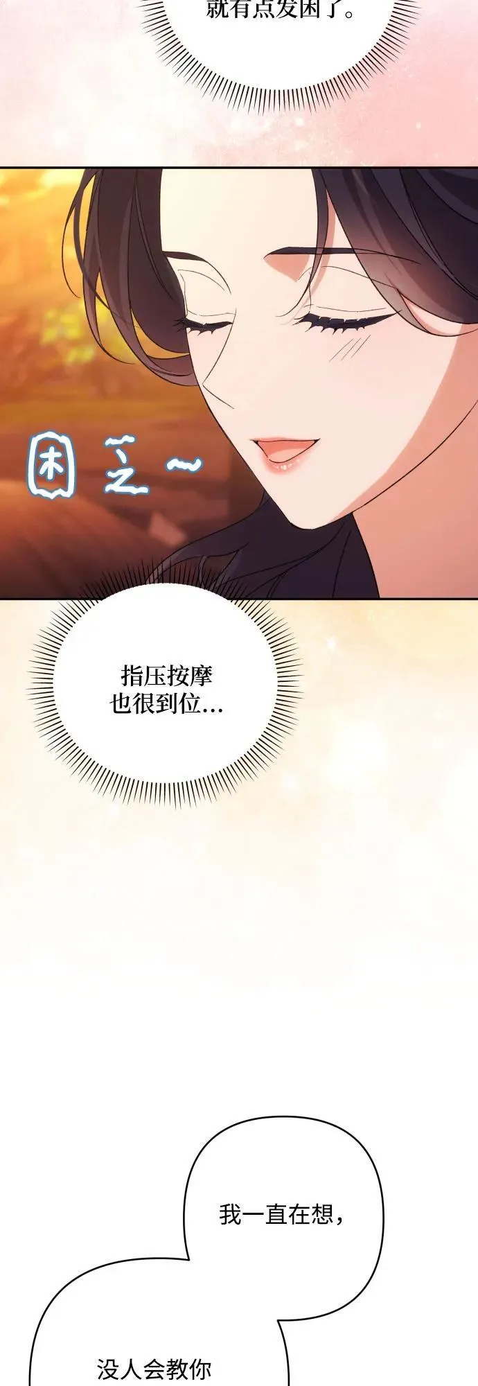 第80话23