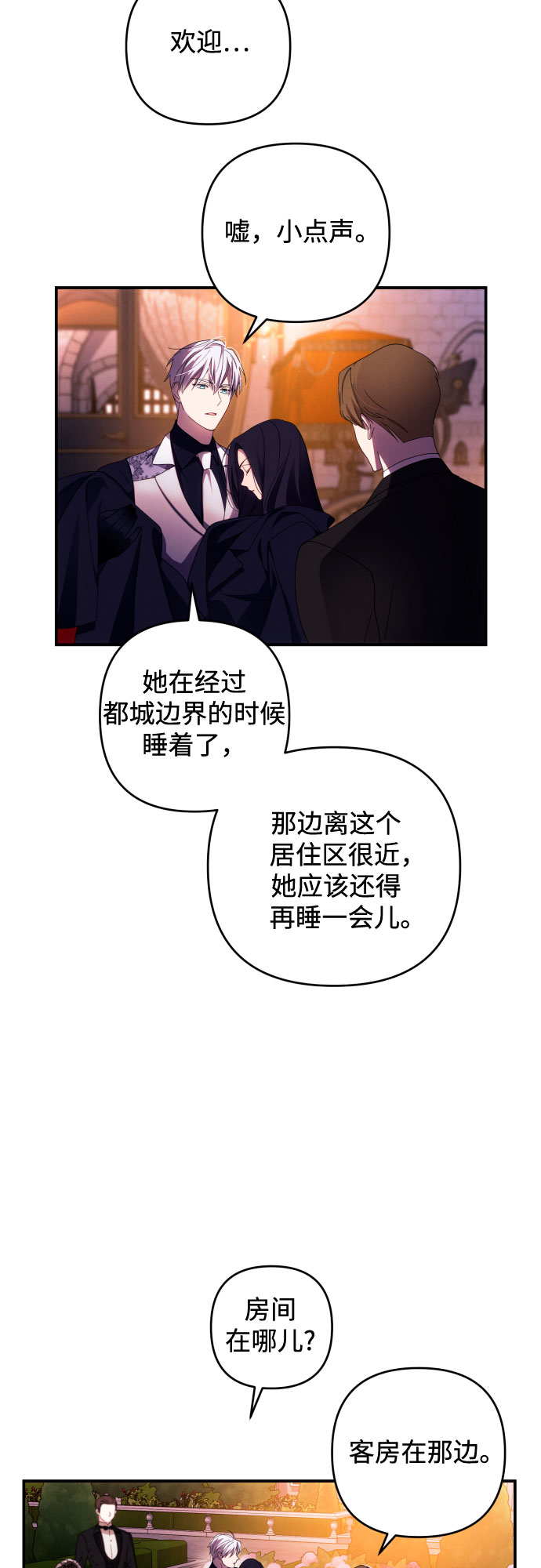 第25话2