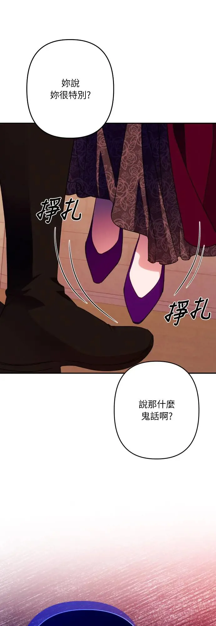 第68话6