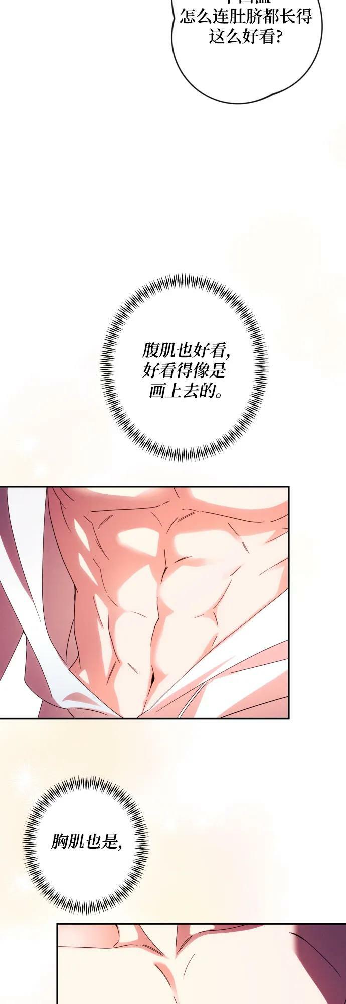第54话53