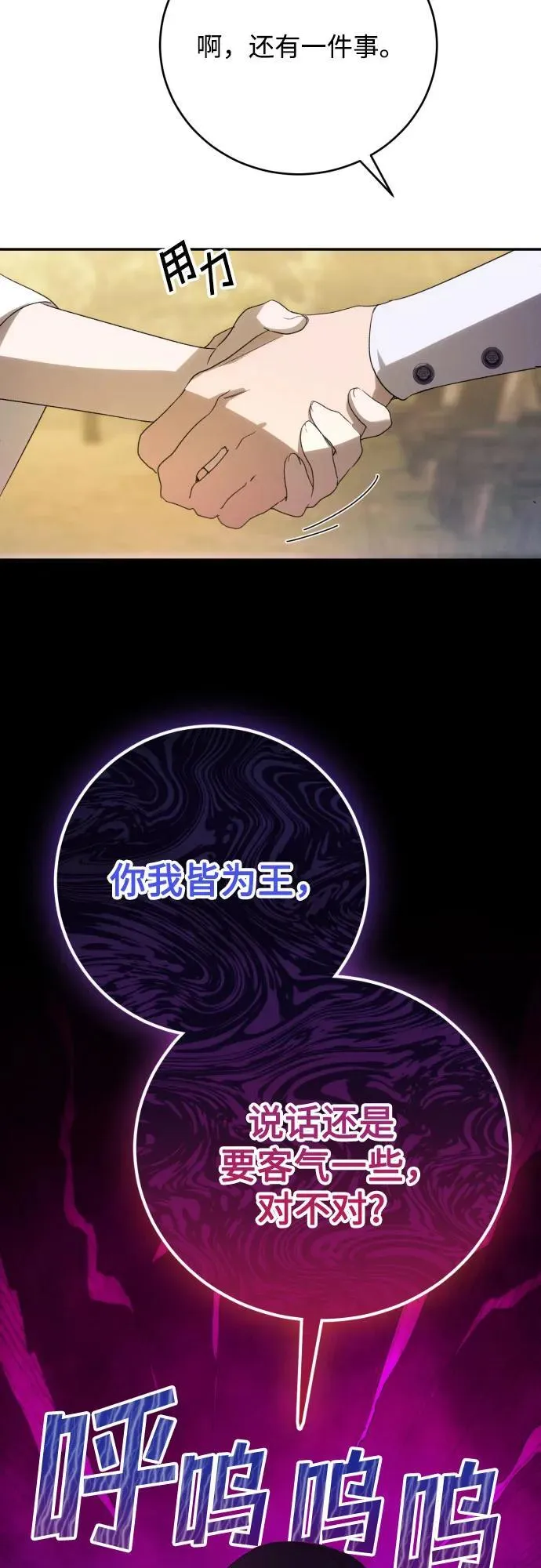 第88话29