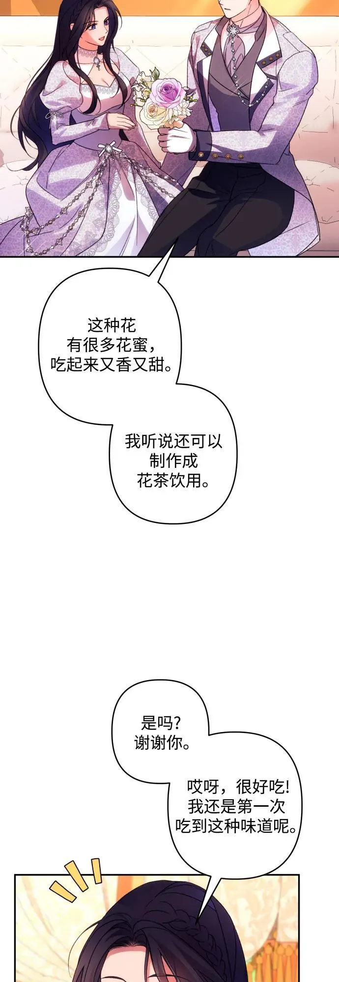 第76话3