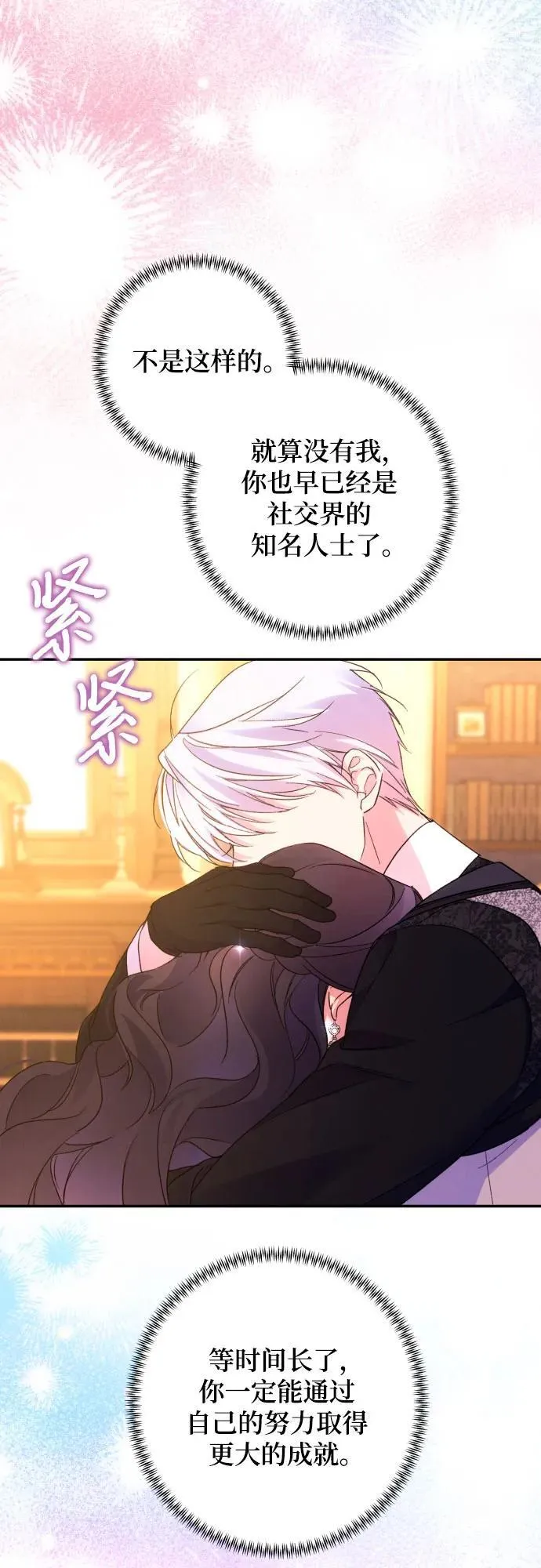 第75话45