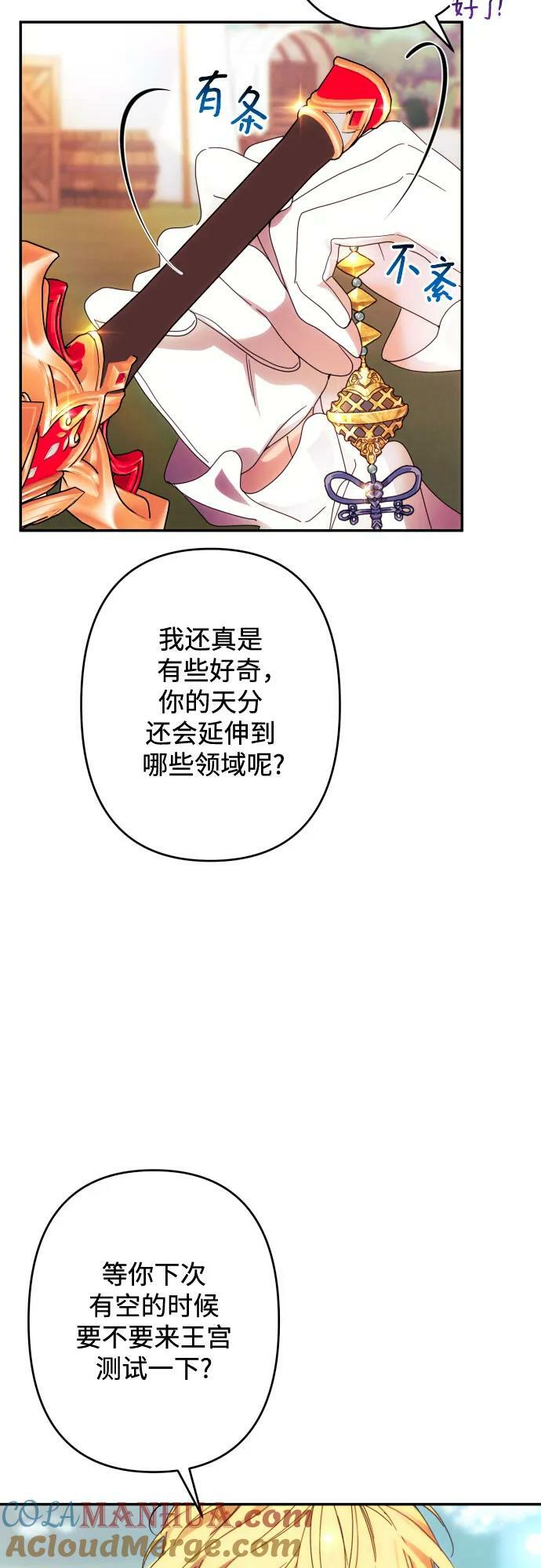 第54话9