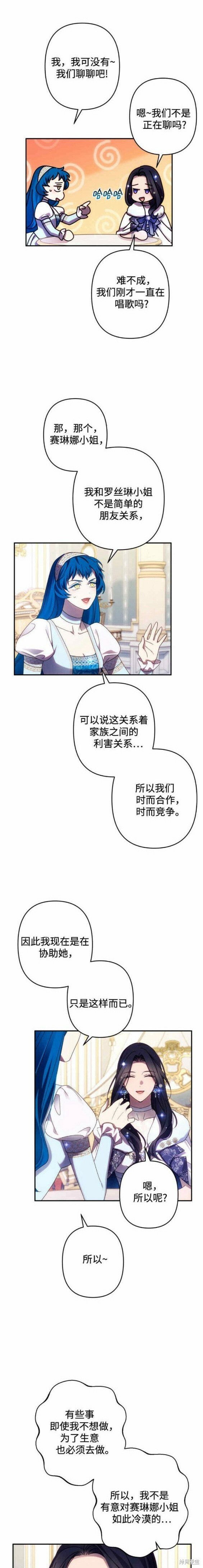 第47话2