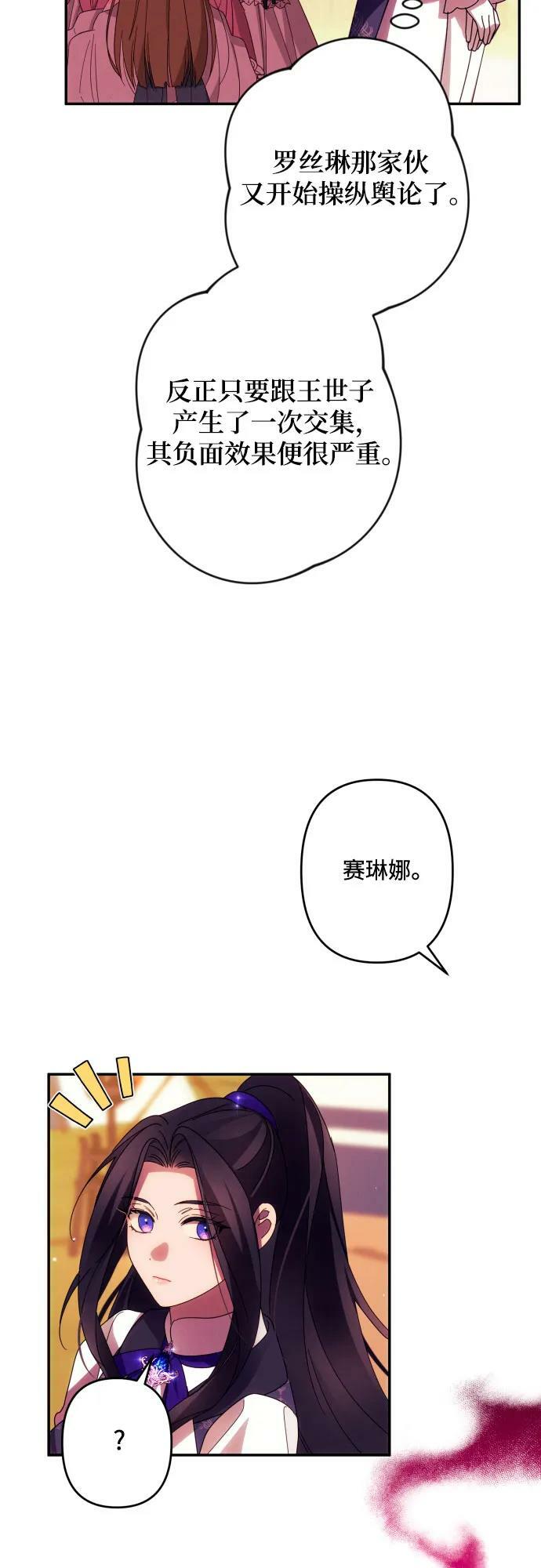 第55话16