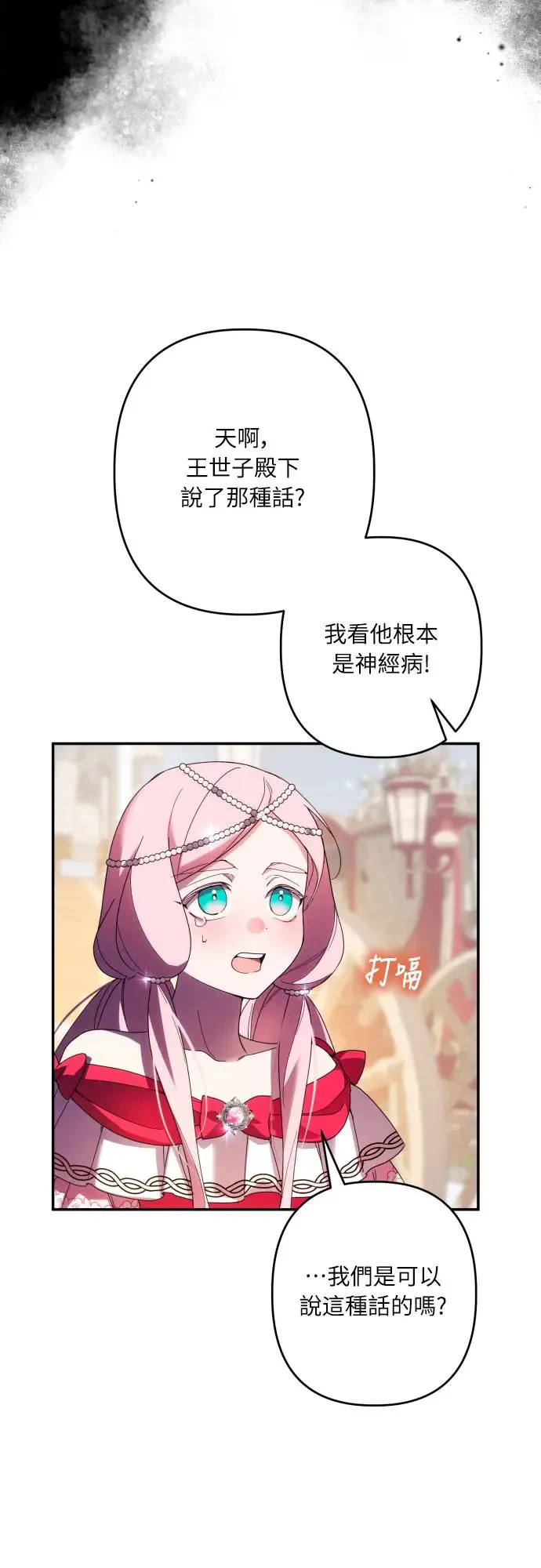第61话22