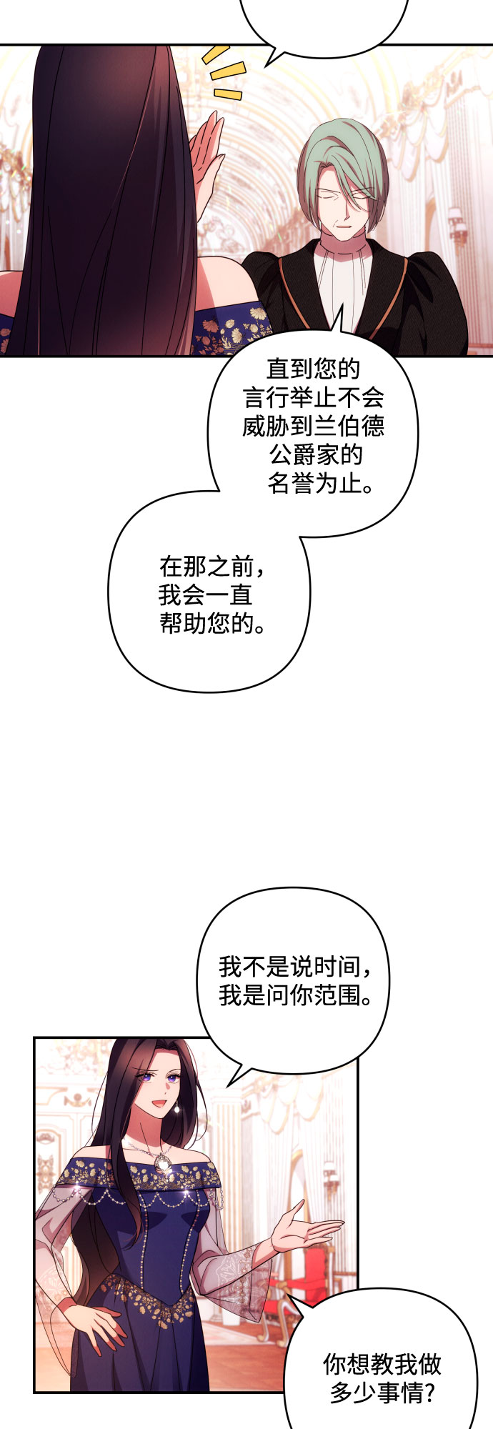 第23话11