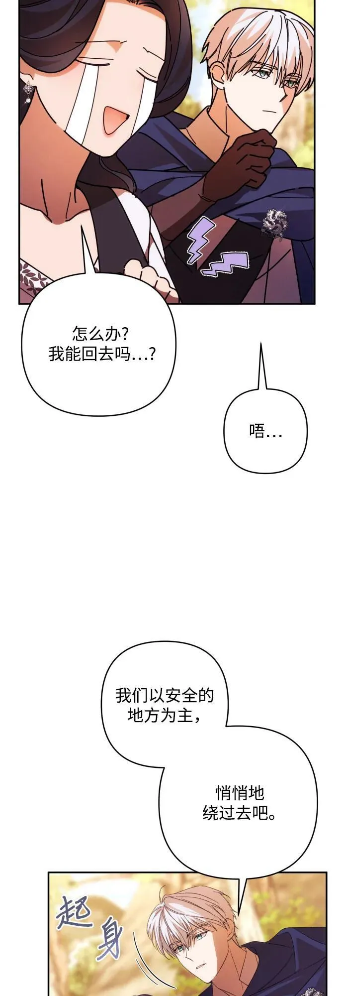 第81话11