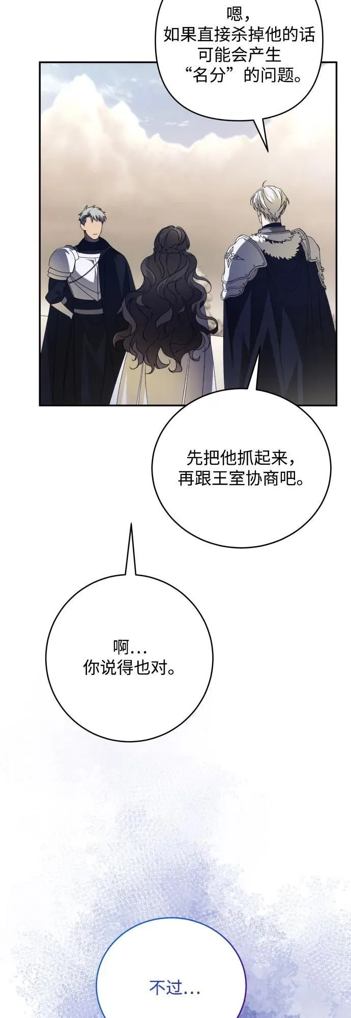 第86话14