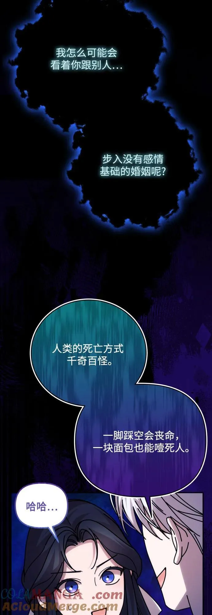 第91话（完）18