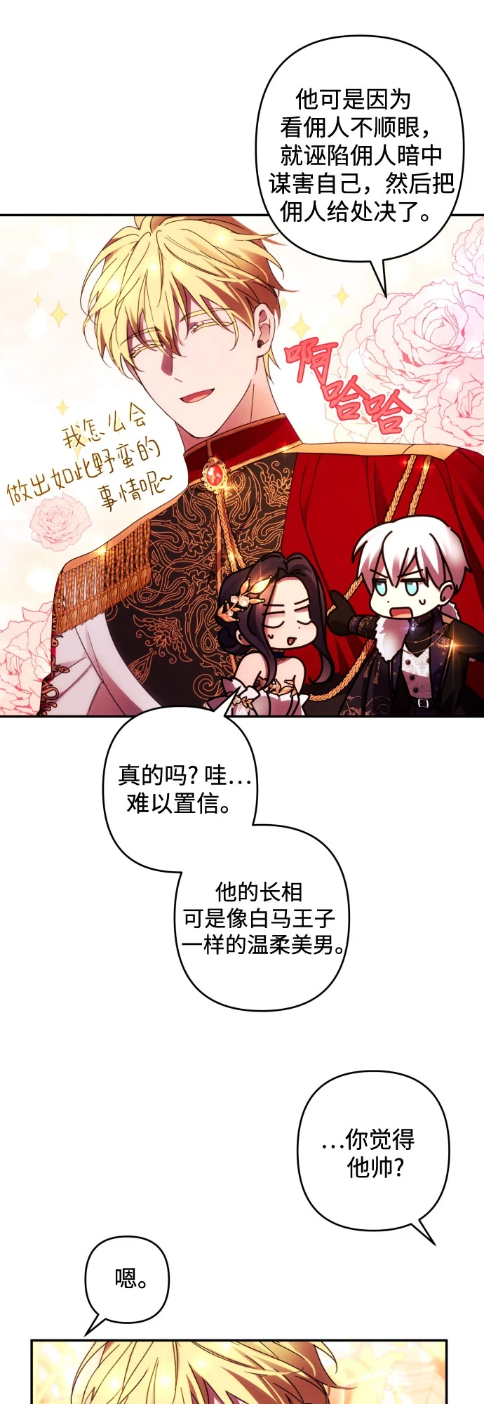 第41话12