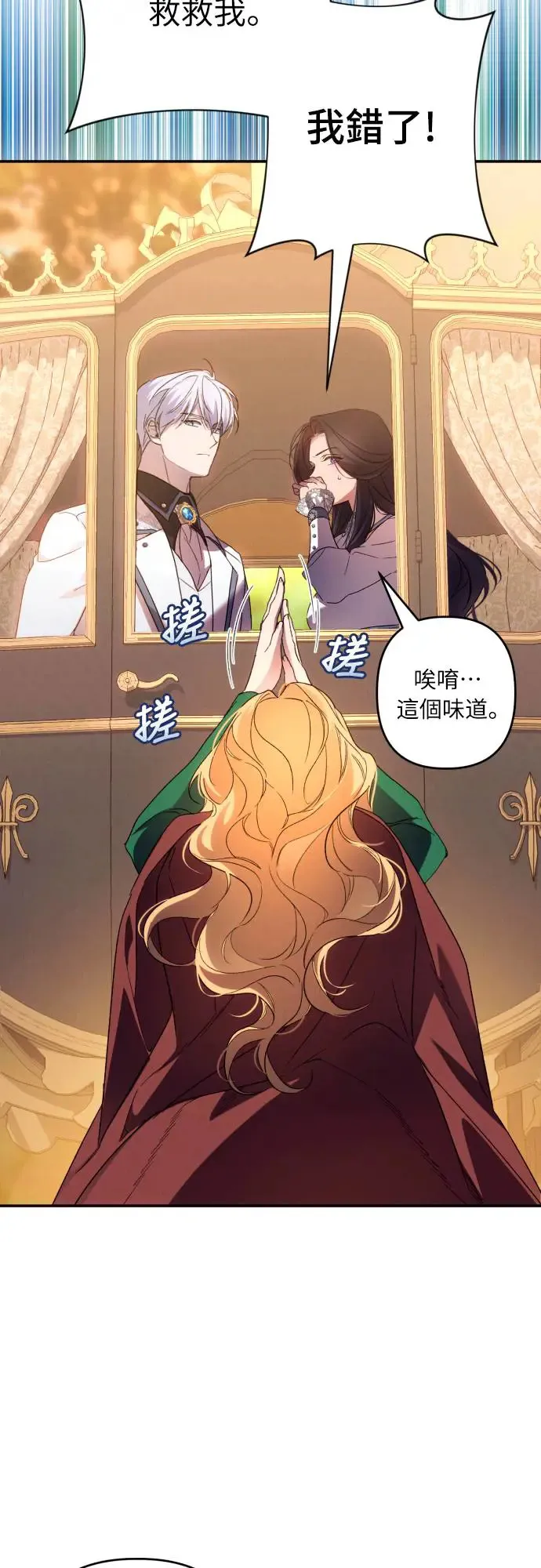 第64话4