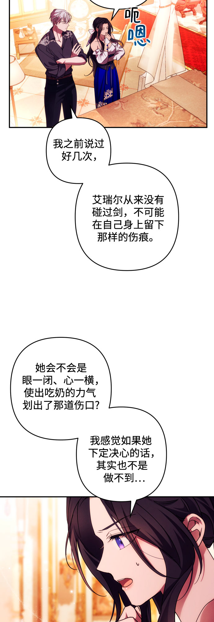 第33话18