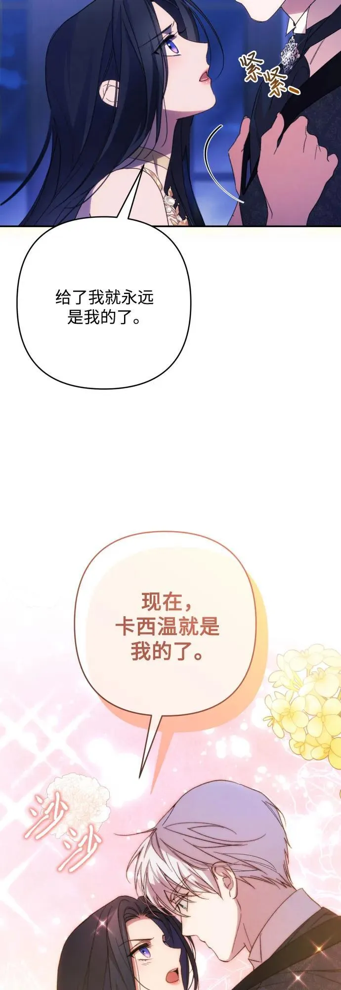 第84话34