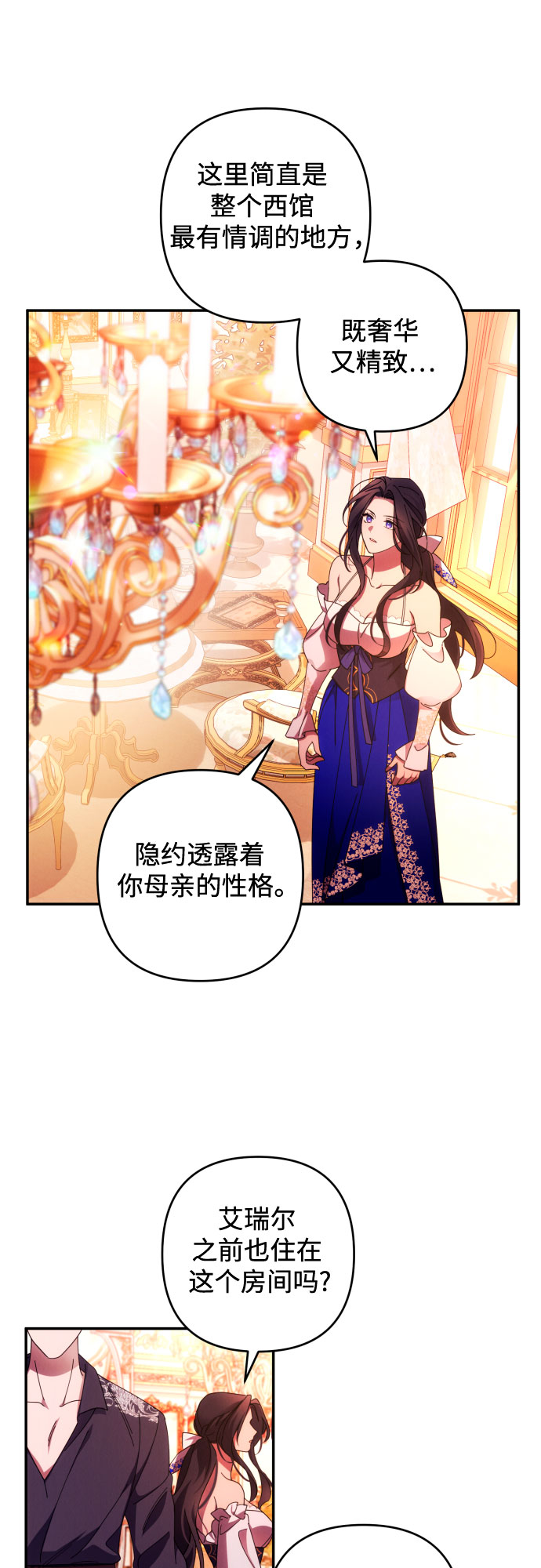 第33话8