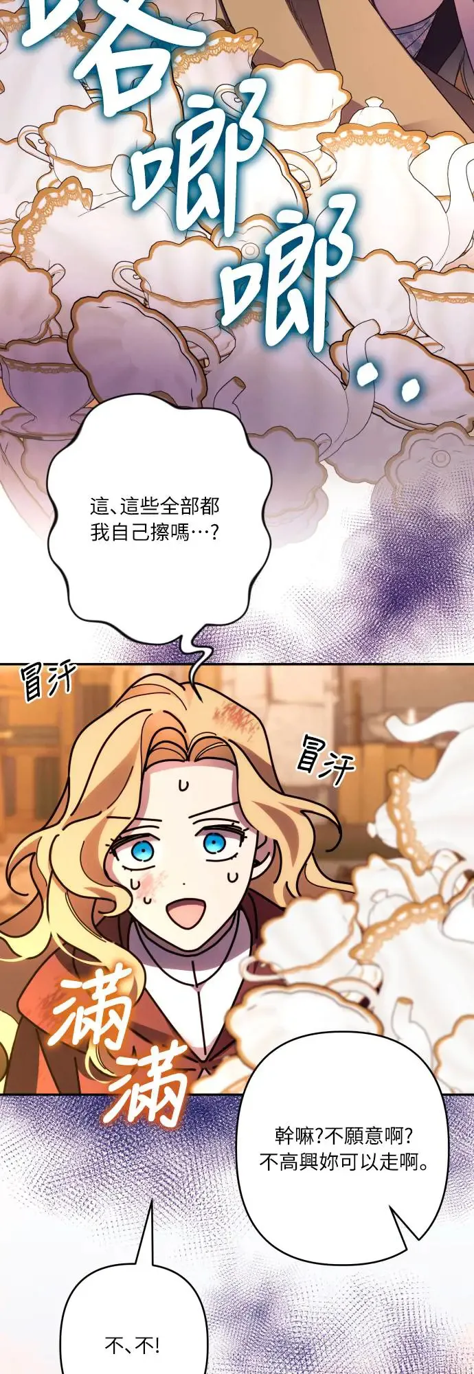 第64话34