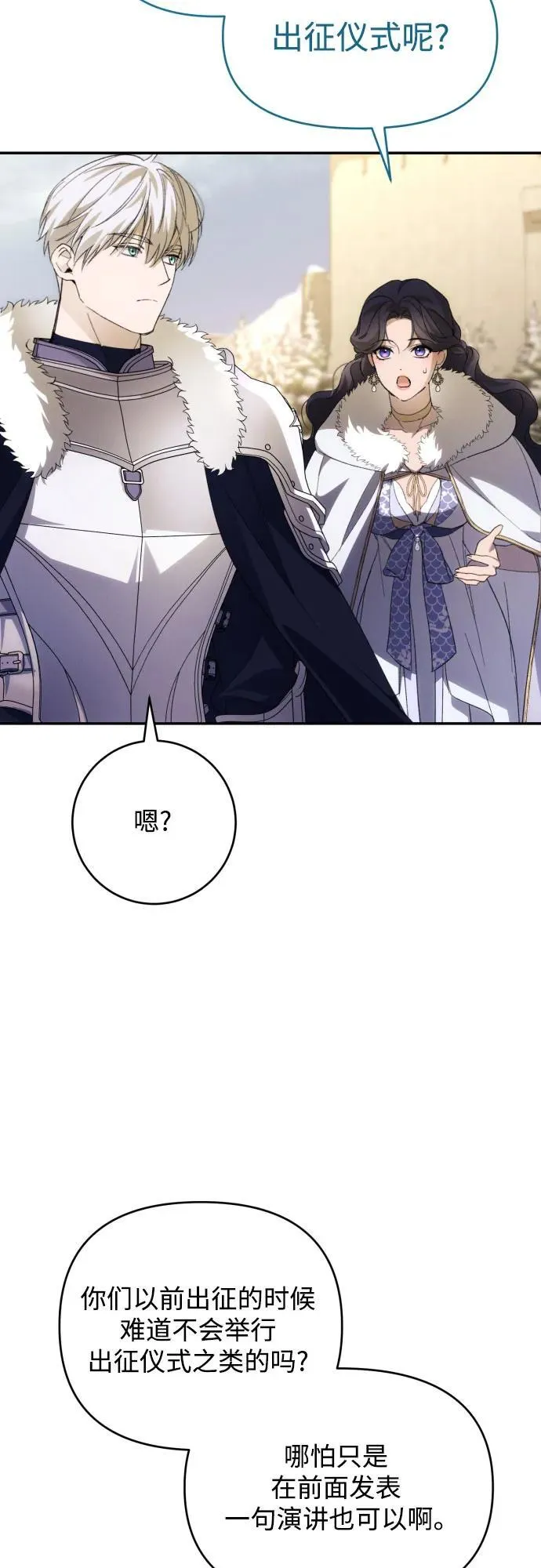 第86话2