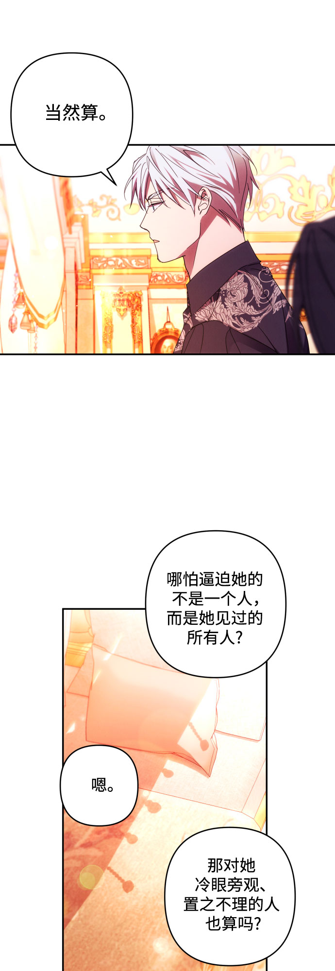 第33话23