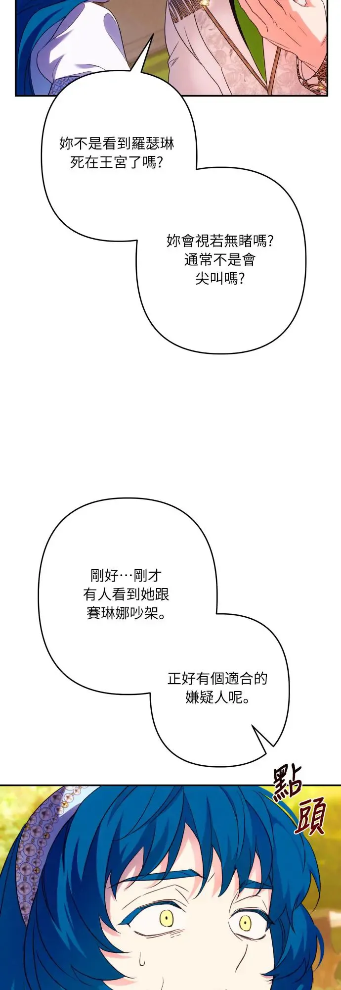 第68话18