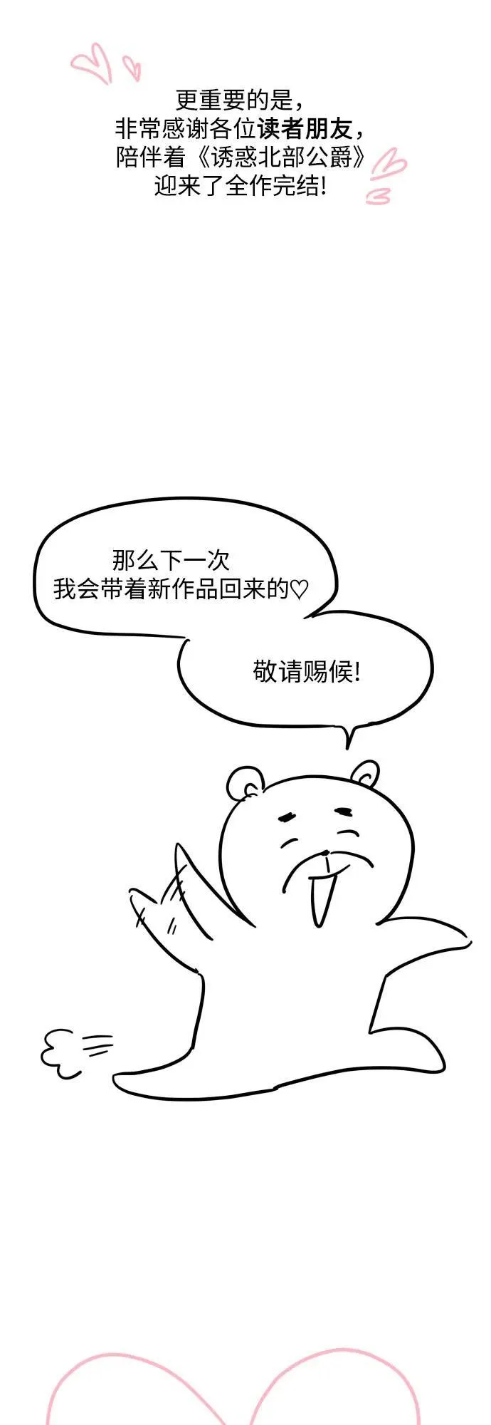 【免费】后记11