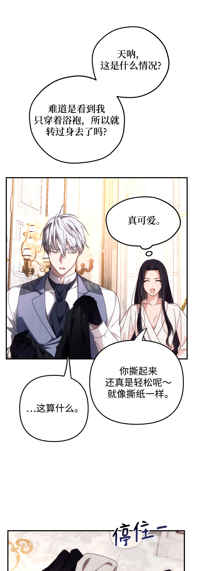 第4话52