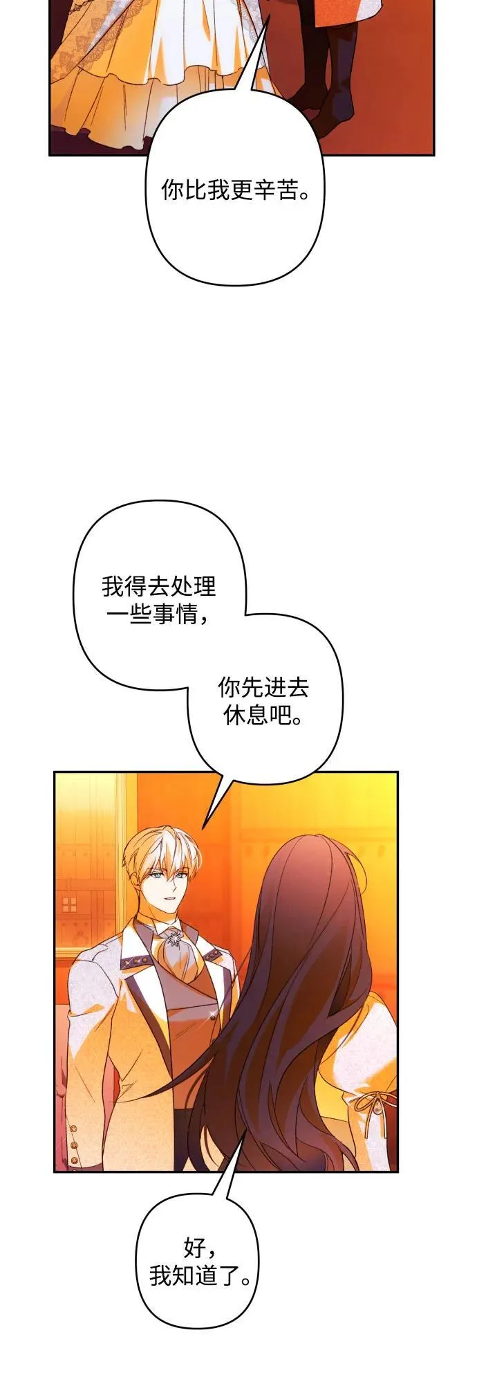 第76话28