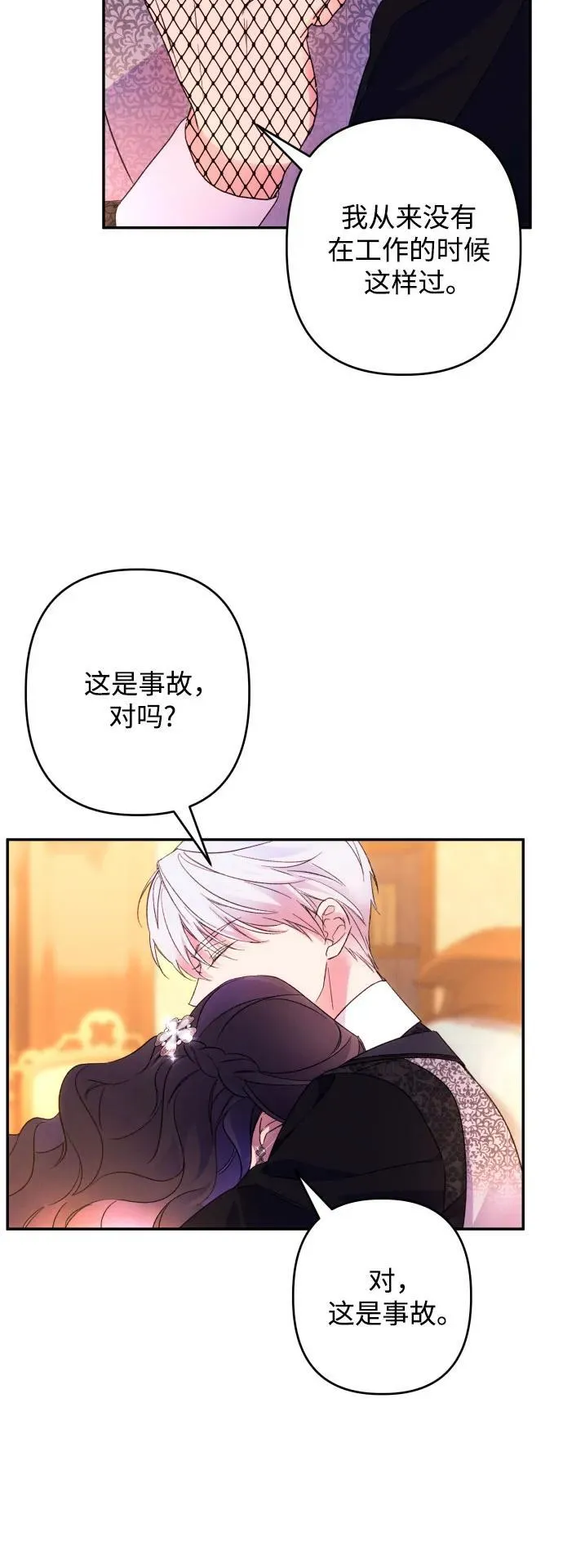 第75话30