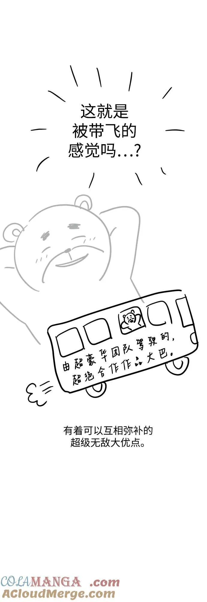 【免费】后记6