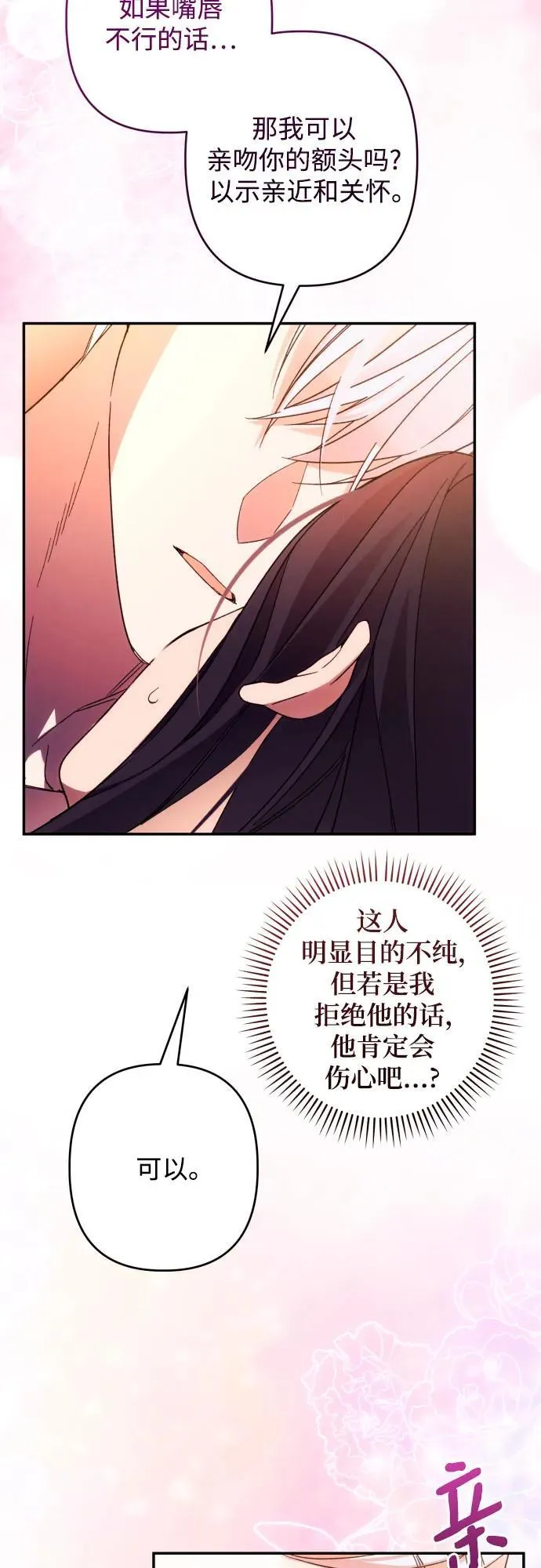 第73话9