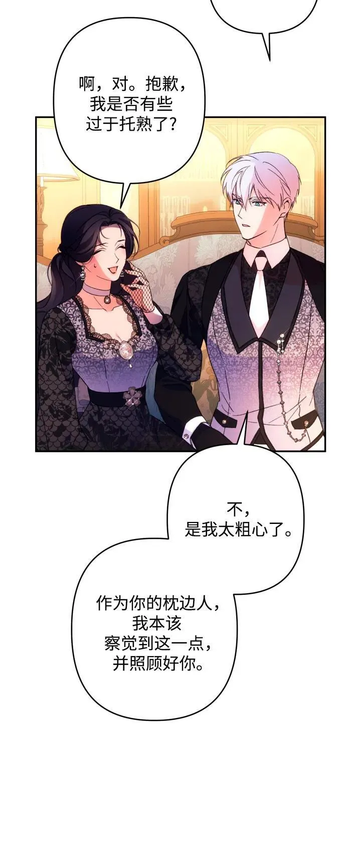第74话23